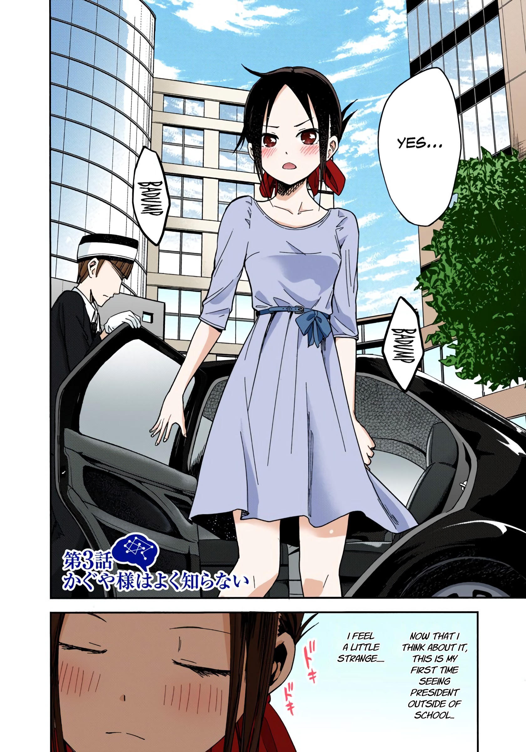 Kaguya-sama: Love Is War (Official Colored) Kaguya Doesn't Know Much 第2页
