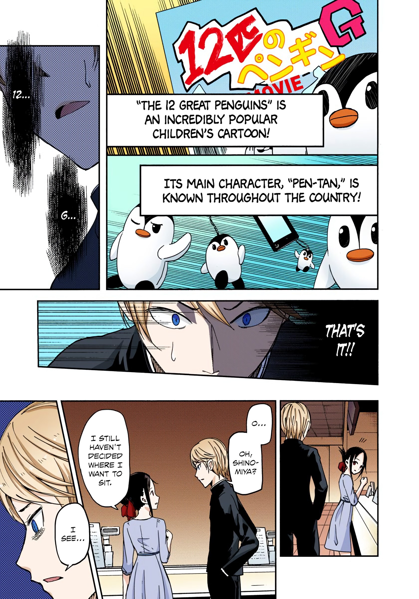 Kaguya-sama: Love Is War (Official Colored) Kaguya Doesn't Know Much 第15页