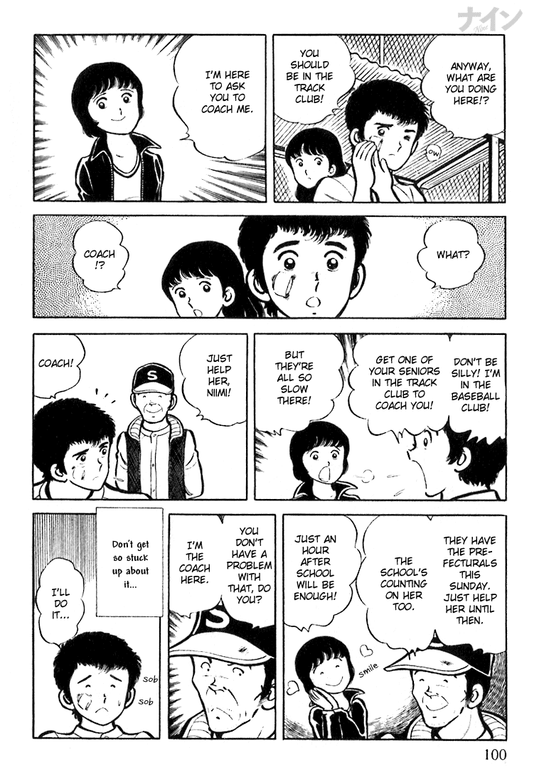 Nine Trembling Youth 第14页