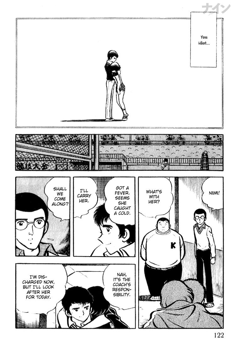 Nine Trembling Youth 第36页
