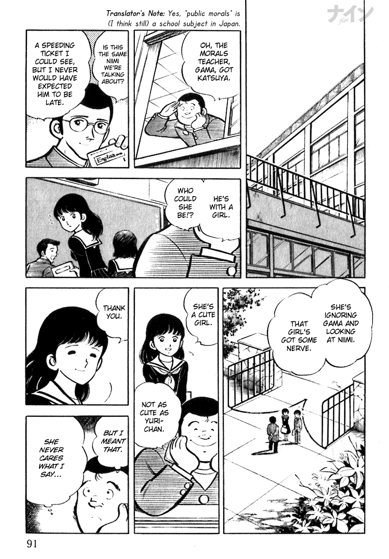 Nine Trembling Youth 第5页