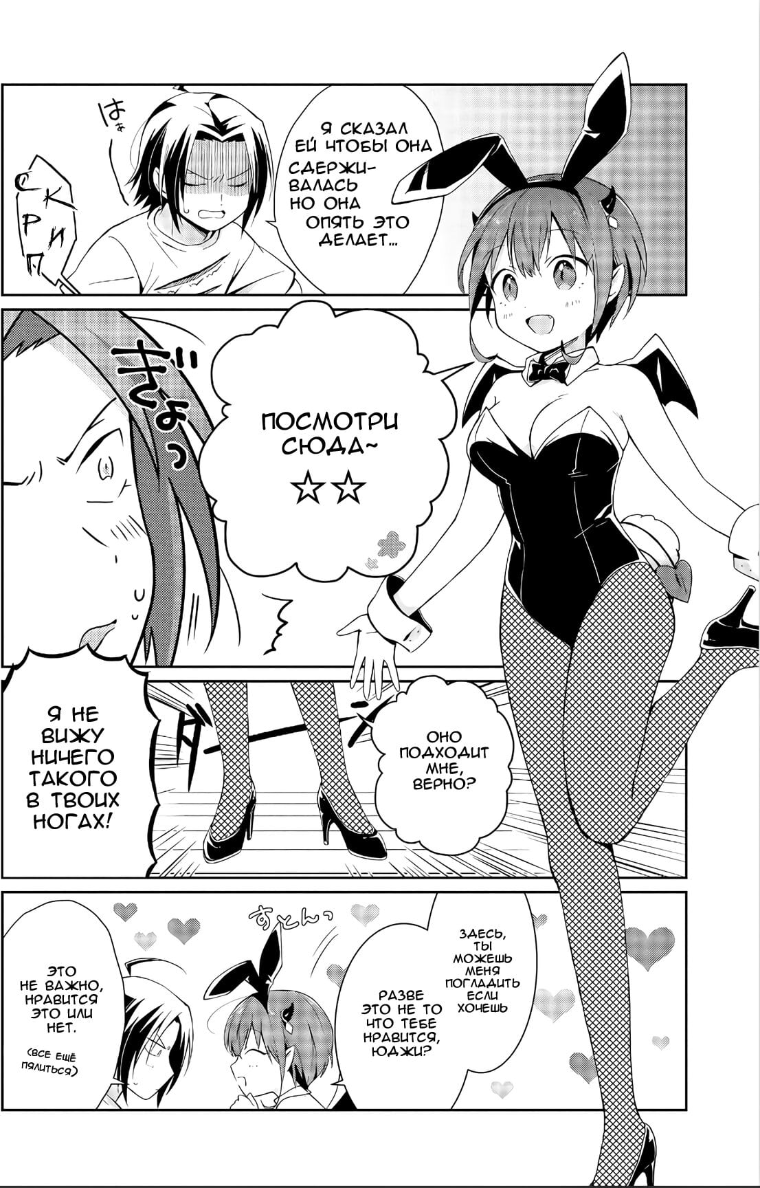 Ore, Maou dakedo Baretenai yo ne? Vol. 1 Ch. 2 第12页