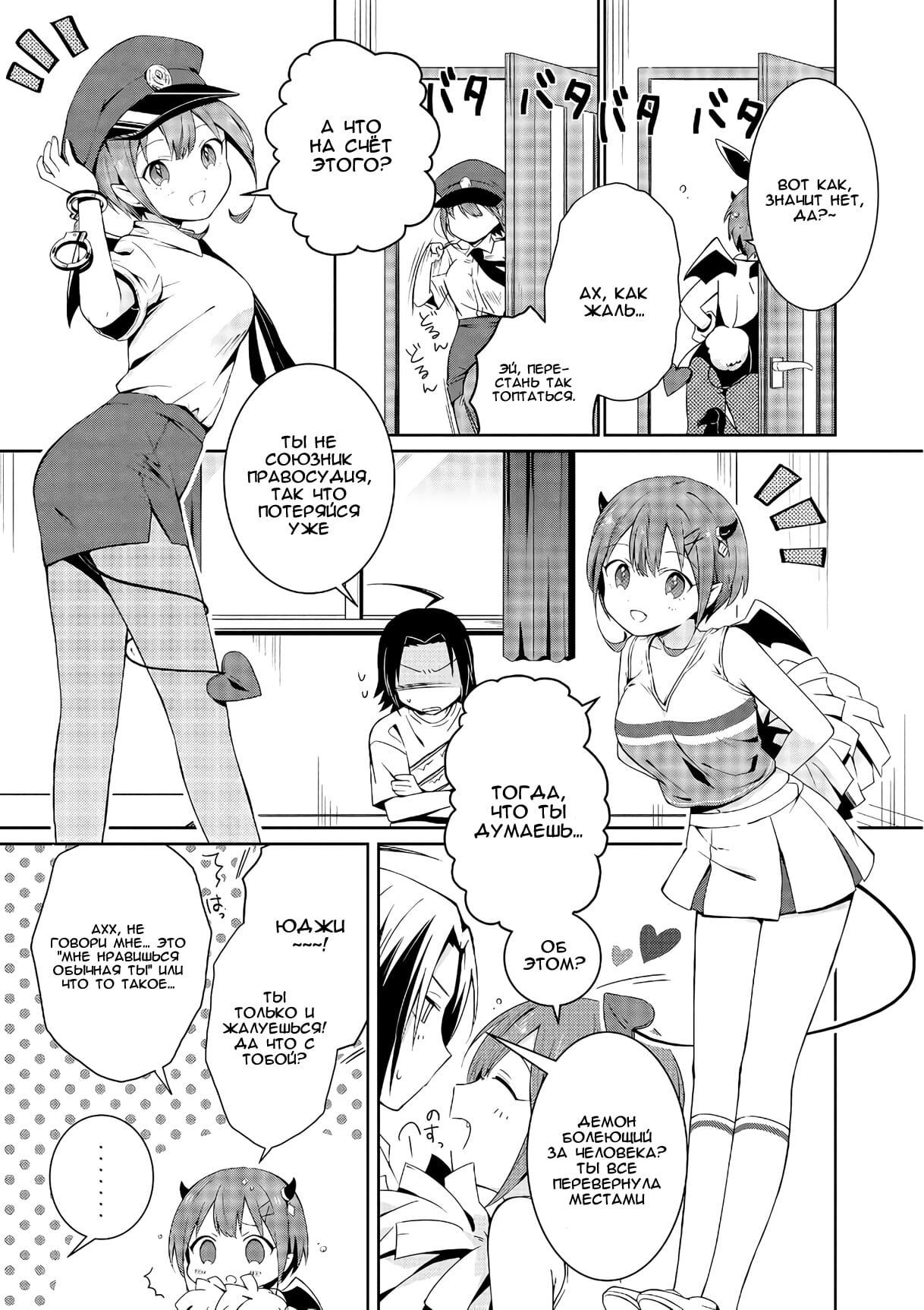 Ore, Maou dakedo Baretenai yo ne? Vol. 1 Ch. 2 第13页