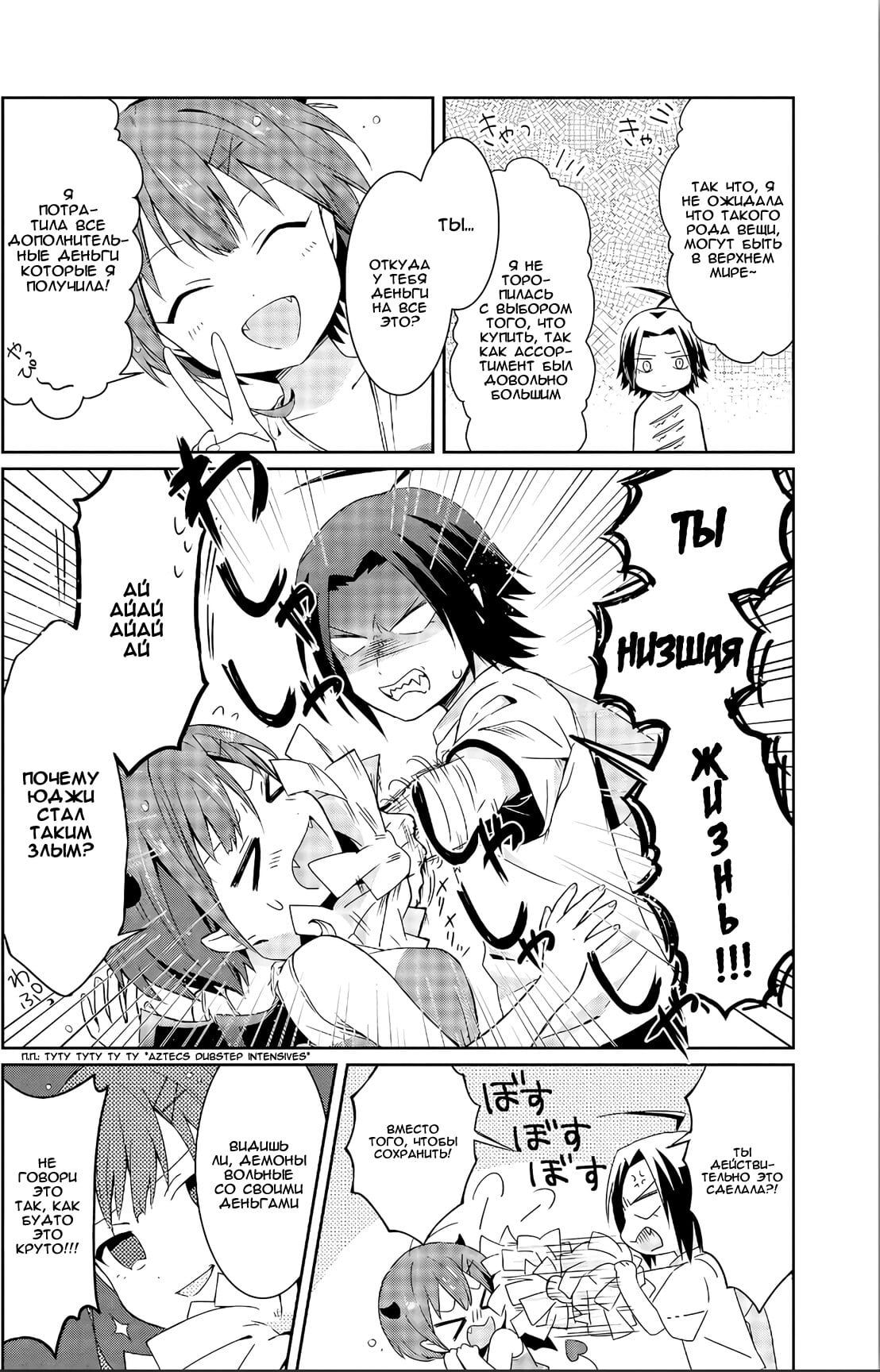 Ore, Maou dakedo Baretenai yo ne? Vol. 1 Ch. 2 第14页