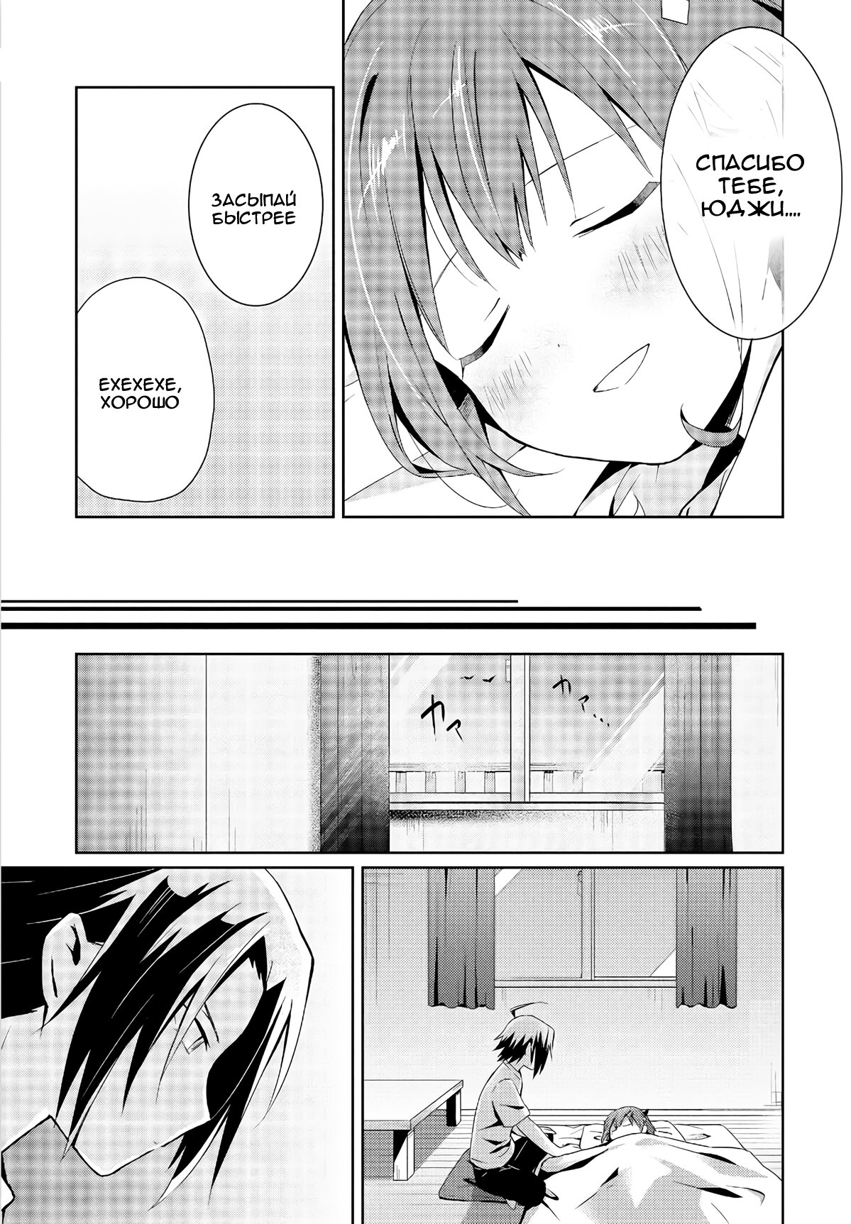 Ore, Maou dakedo Baretenai yo ne? Vol. 1 Ch. 2 第21页