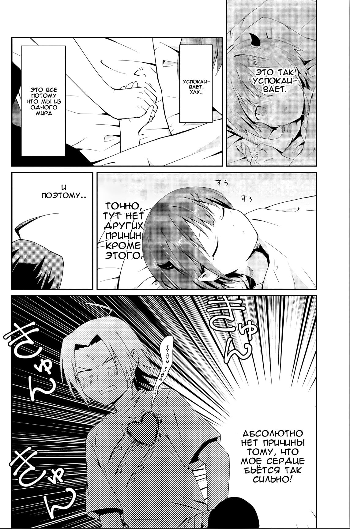 Ore, Maou dakedo Baretenai yo ne? Vol. 1 Ch. 2 第22页