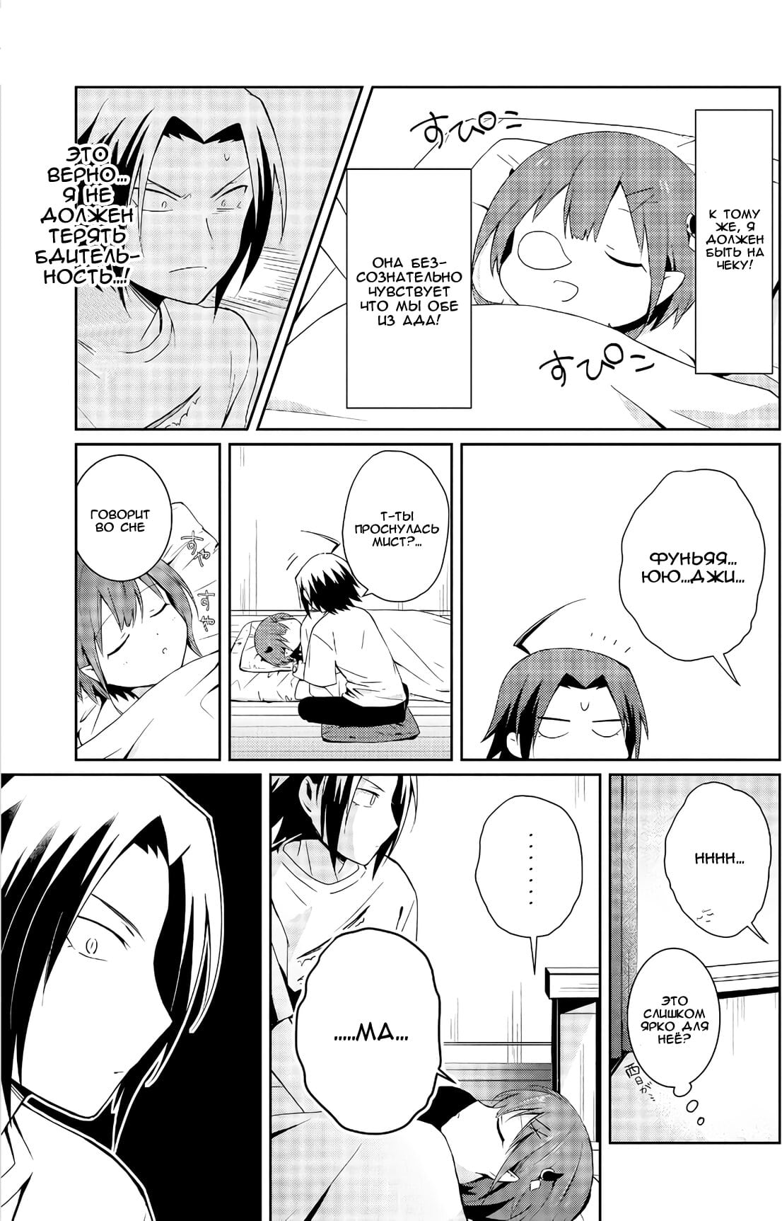 Ore, Maou dakedo Baretenai yo ne? Vol. 1 Ch. 2 第23页