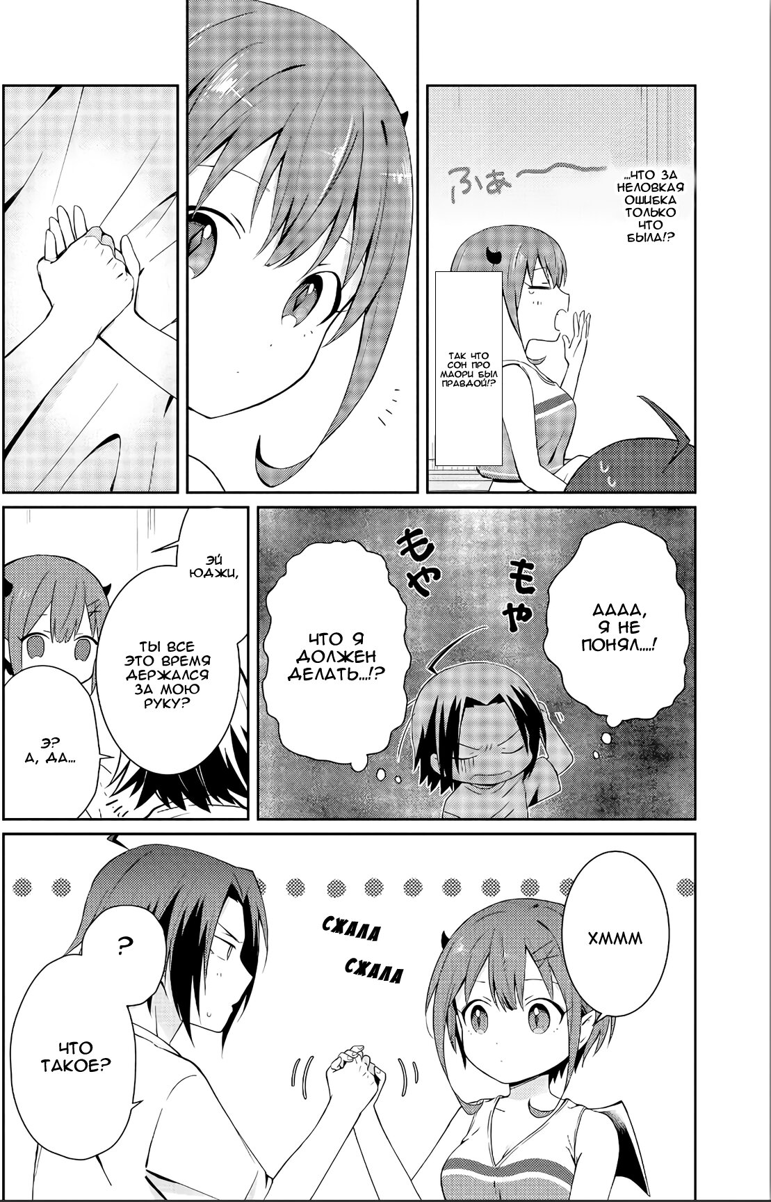 Ore, Maou dakedo Baretenai yo ne? Vol. 1 Ch. 2 第26页