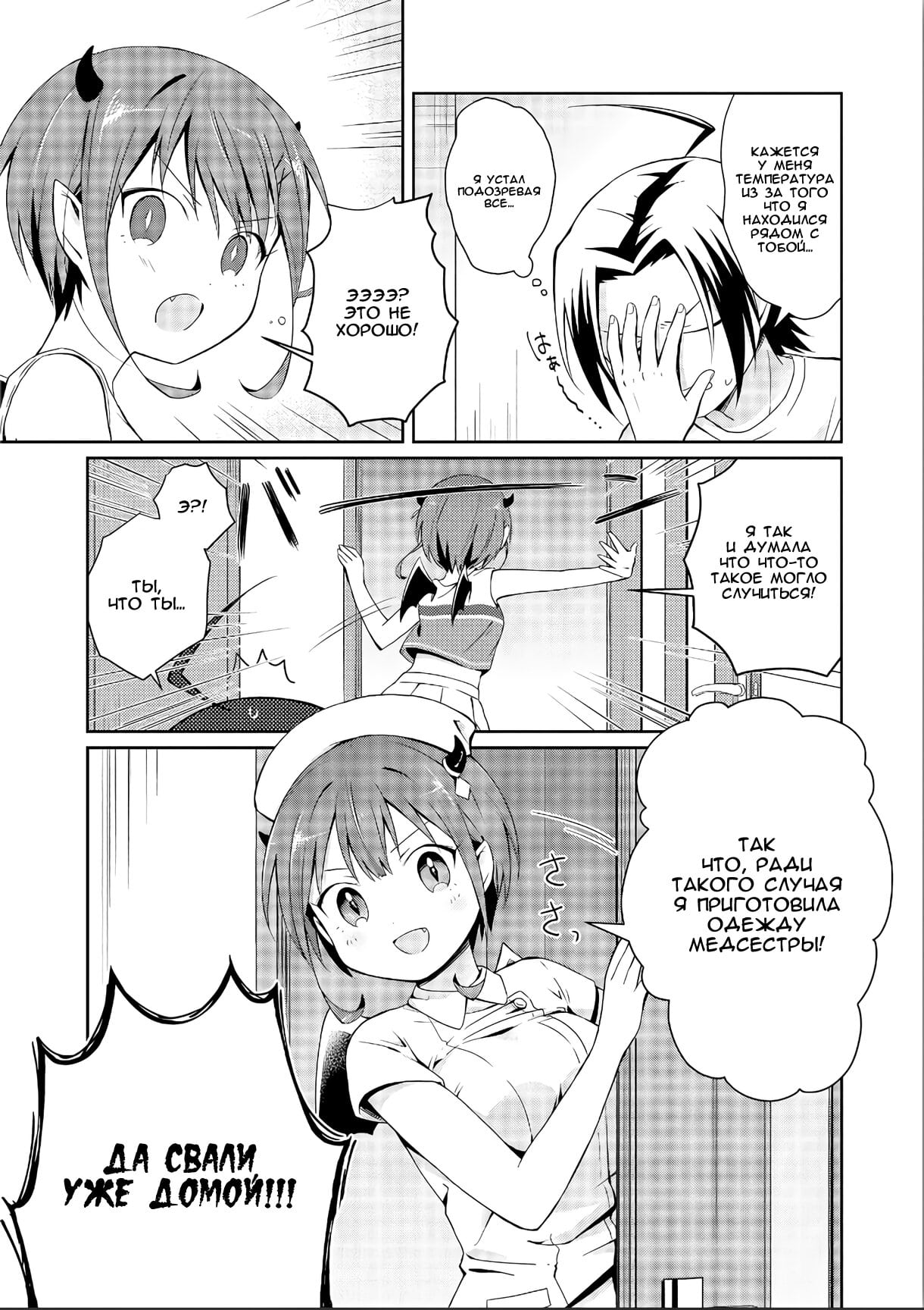 Ore, Maou dakedo Baretenai yo ne? Vol. 1 Ch. 2 第28页