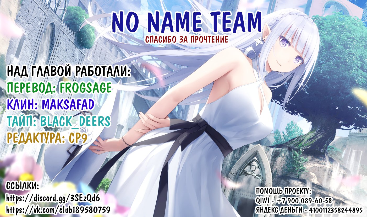 Ore, Maou dakedo Baretenai yo ne? Vol. 1 Ch. 2 第29页
