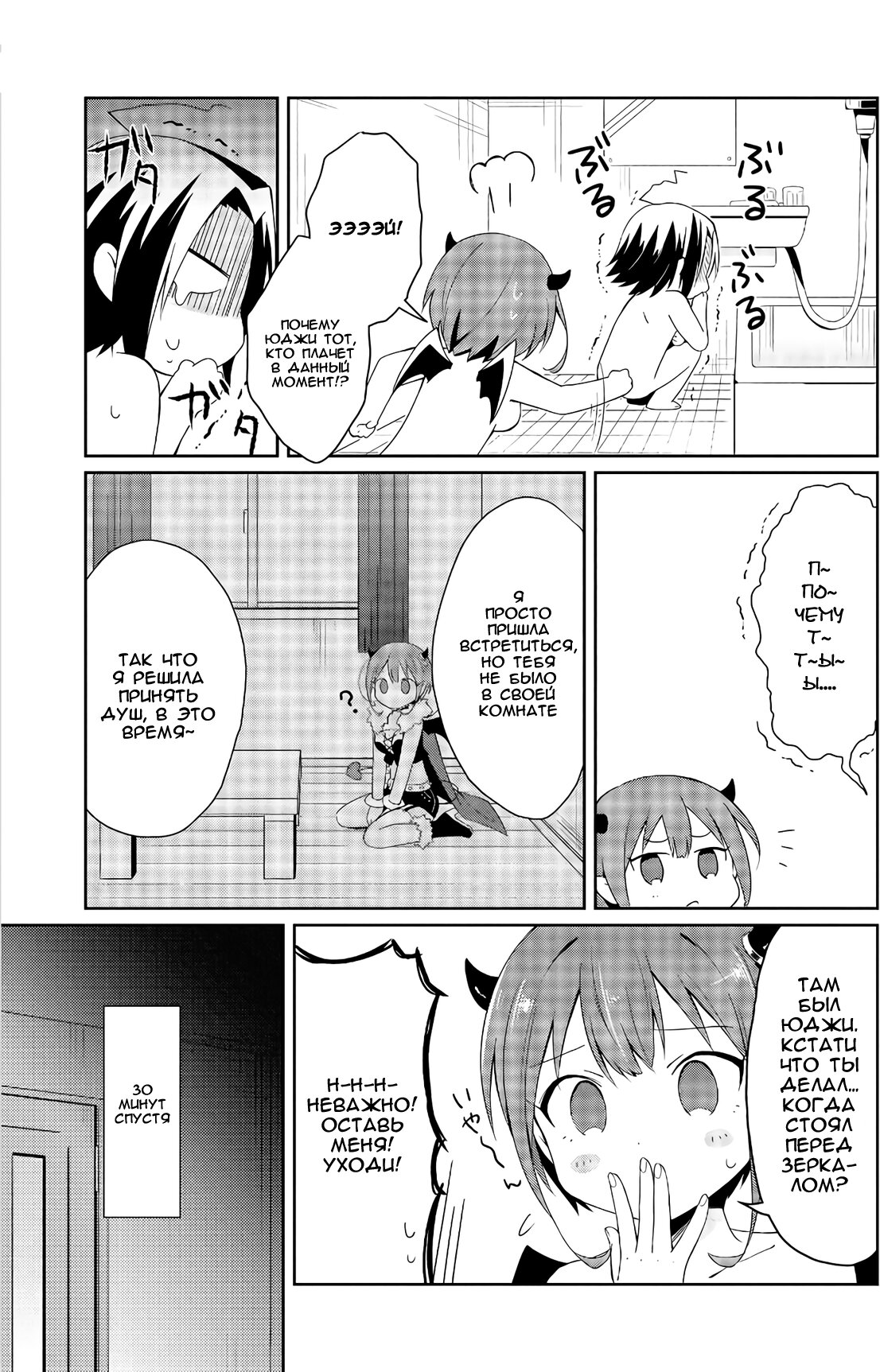 Ore, Maou dakedo Baretenai yo ne? Vol. 1 Ch. 2 第9页