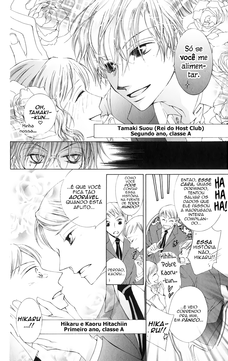 Ouran High School Host Club Vol. 1 Ch. 1 第16页