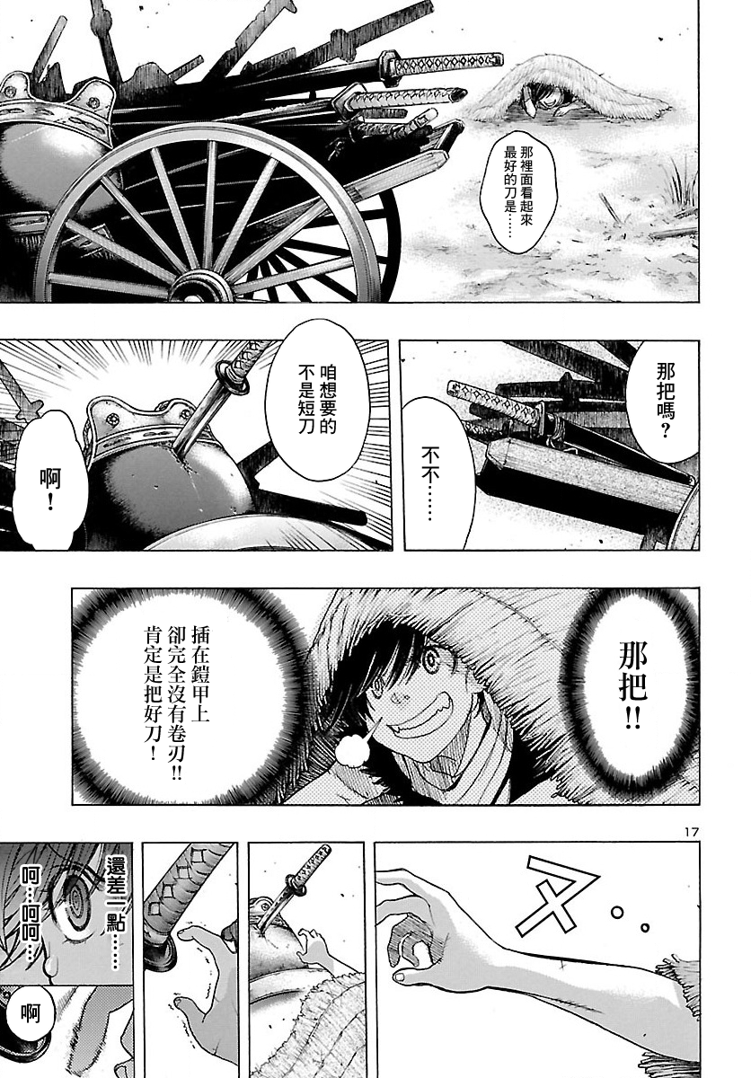 The Legend of Dororo and Hyakkimaru Ch. 1 第15页