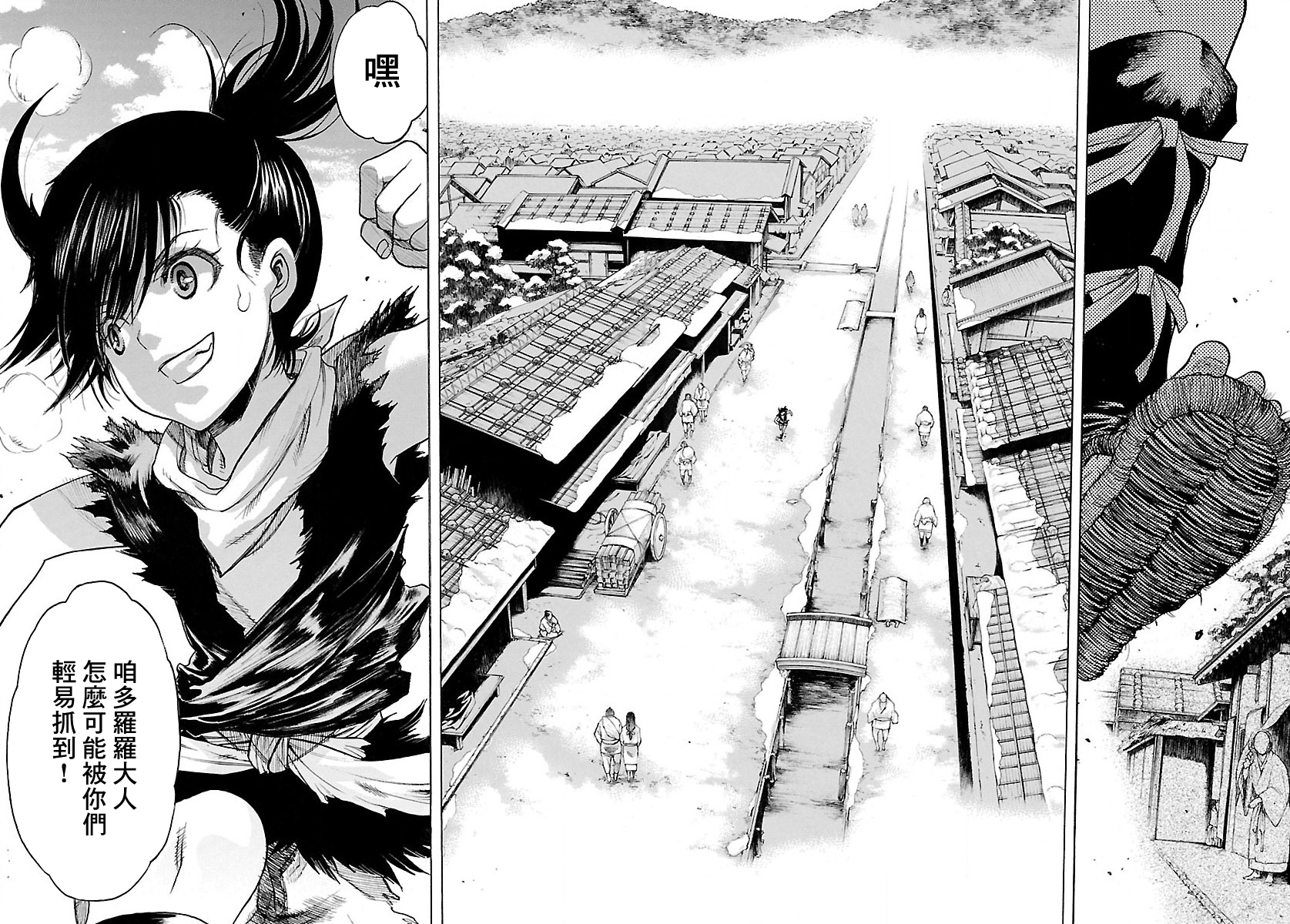 The Legend of Dororo and Hyakkimaru Ch. 1 第18页