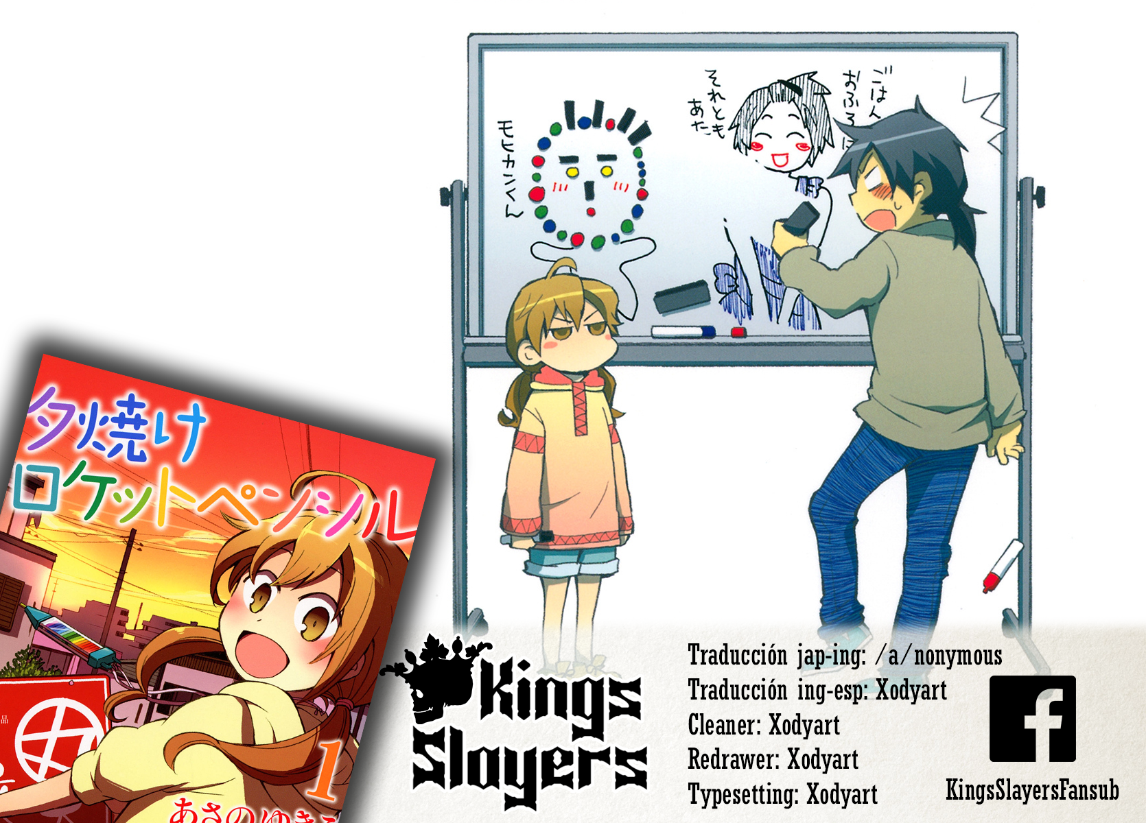Yuuyake Rocket Pencil Rocket Pencil 第1页