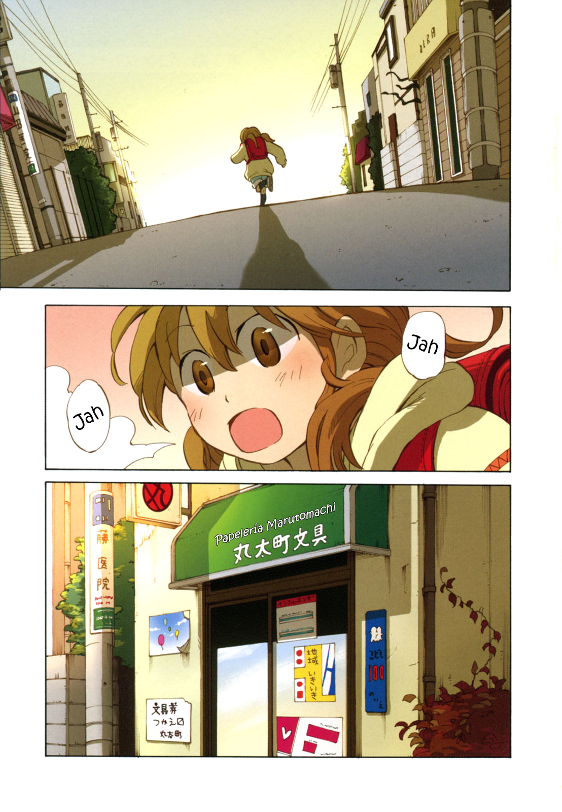 Yuuyake Rocket Pencil Rocket Pencil 第7页