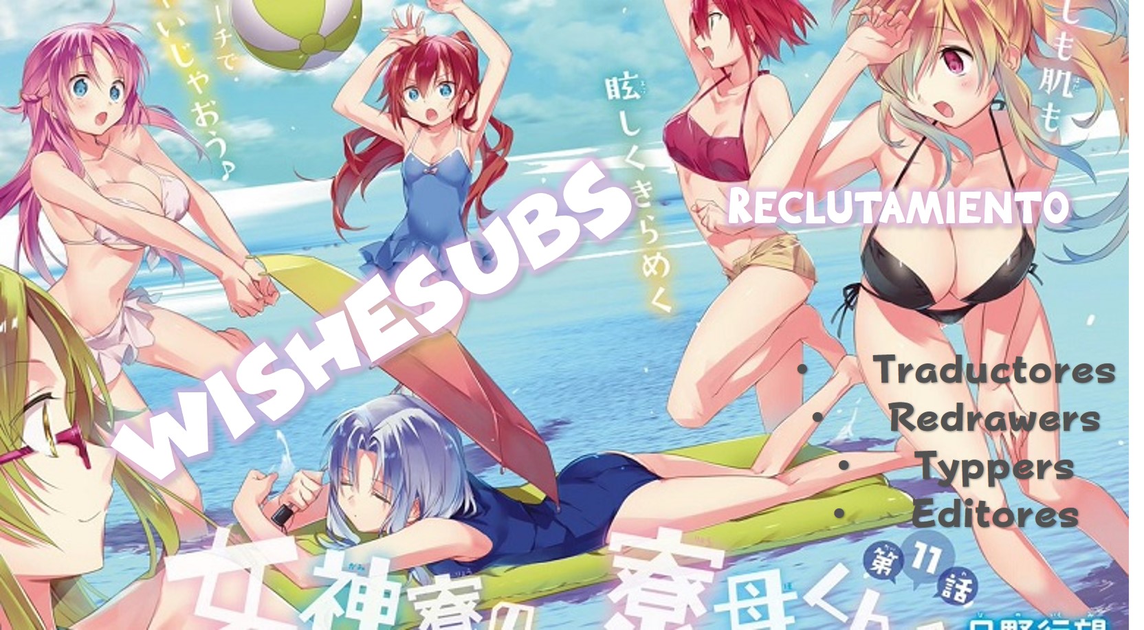 Megami-ryou no Ryoubo-kun Hay una Razón para Selene 第1页