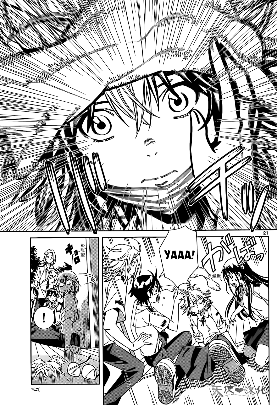 Fureru to Kikoeru Сатори и Со 第20页