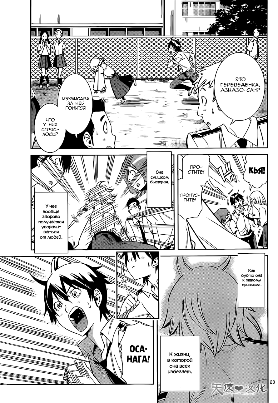 Fureru to Kikoeru Сатори и Со 第22页