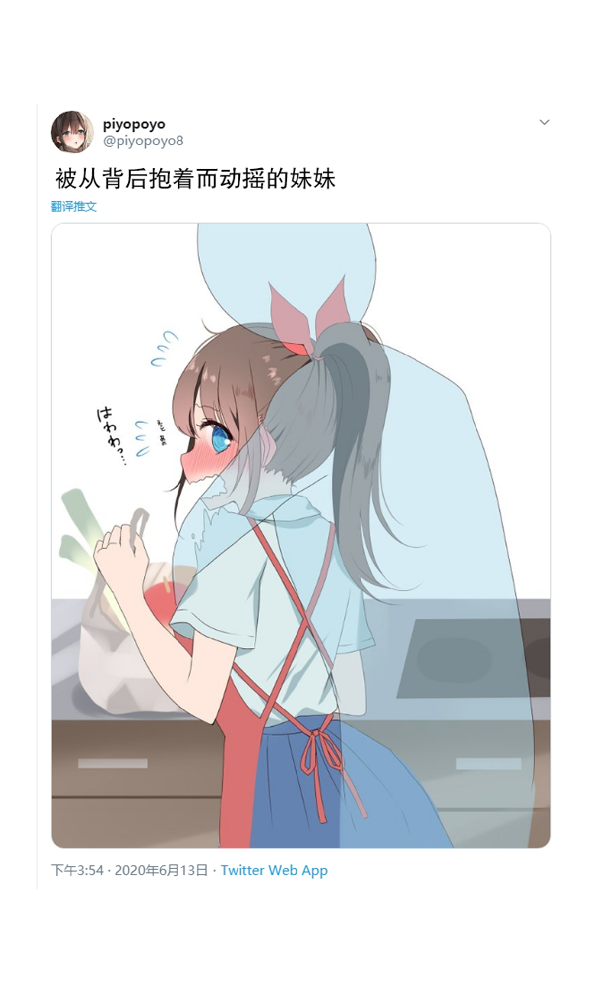 The Childhood Sweetheart I Haven't Met for a Long Time 第6页