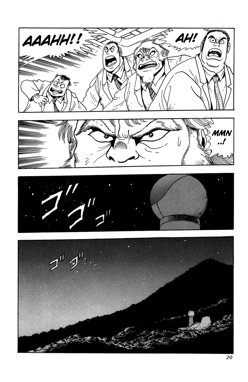 Getter Robo Prologue 第24页