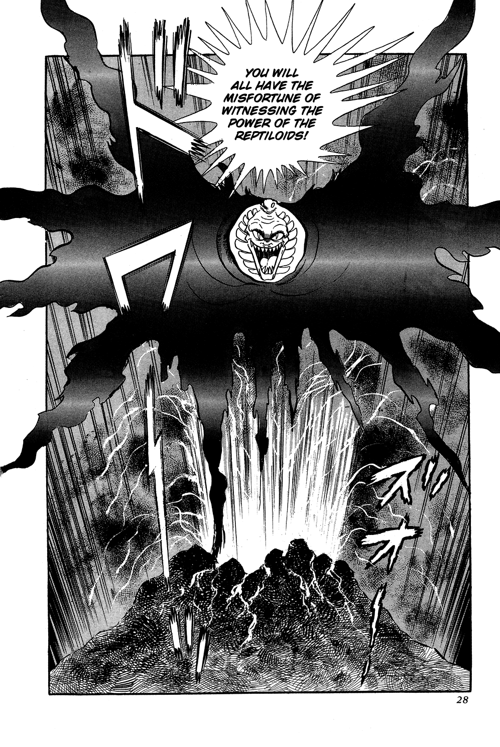 Getter Robo Prologue 第32页