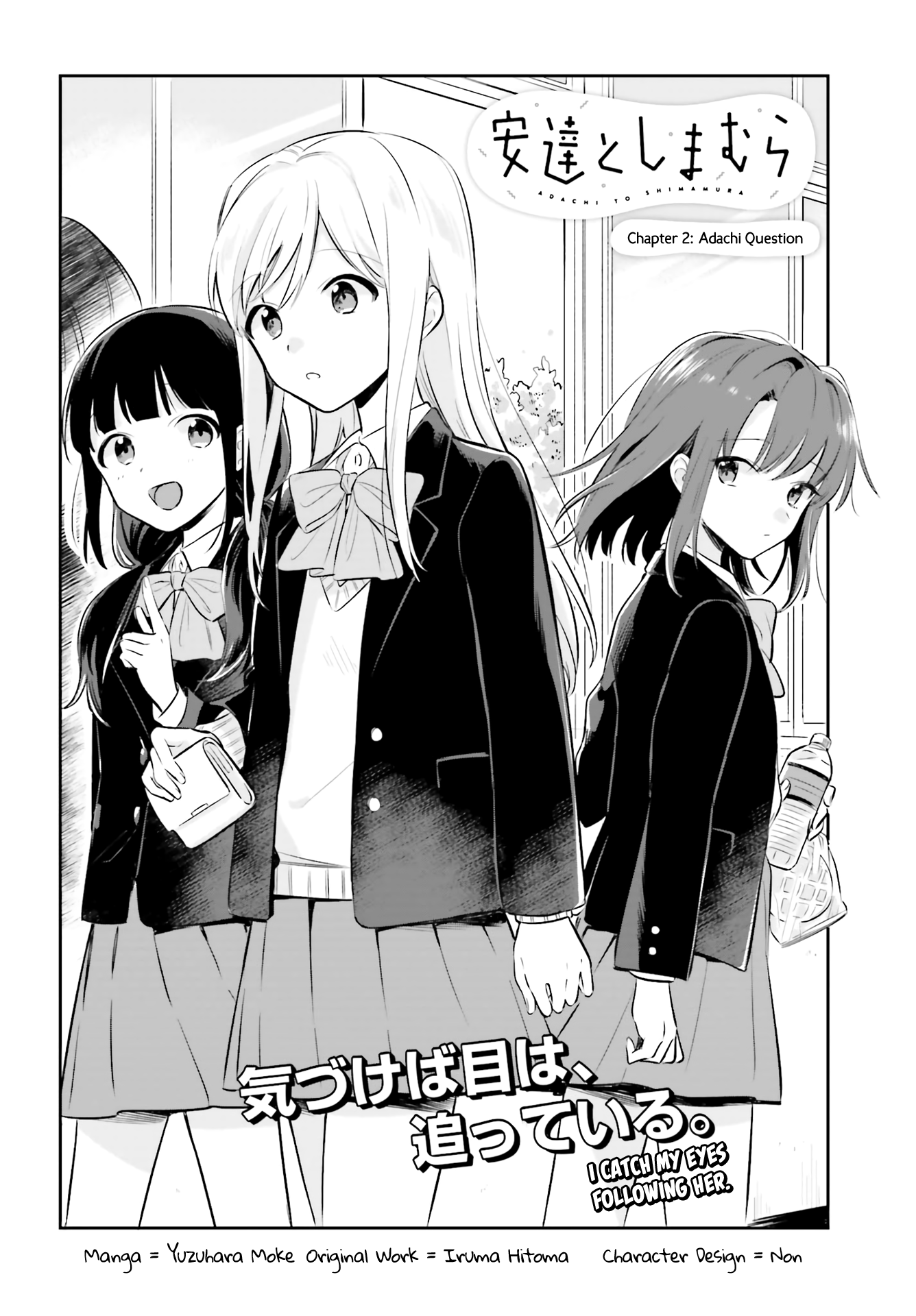 Adachi to Shimamura Adachi Question 第2页