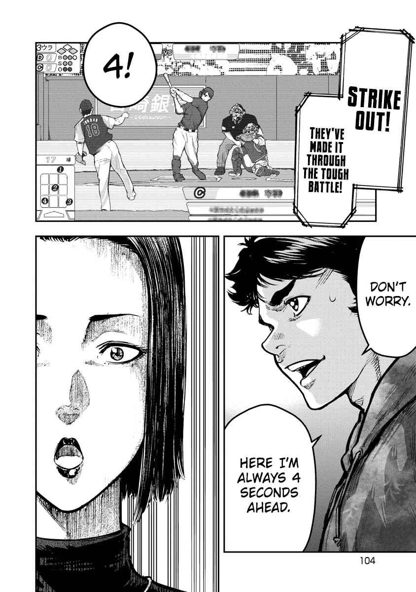 Bakuchi Gui Dracula 第8页