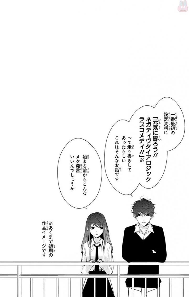 Tsuiraku JK to Haijin Kyoushi 第6页
