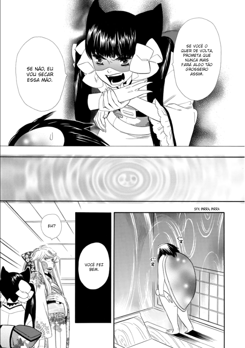 Otome Youkai Zakuro Vol. 1 Ch. 3 第16页