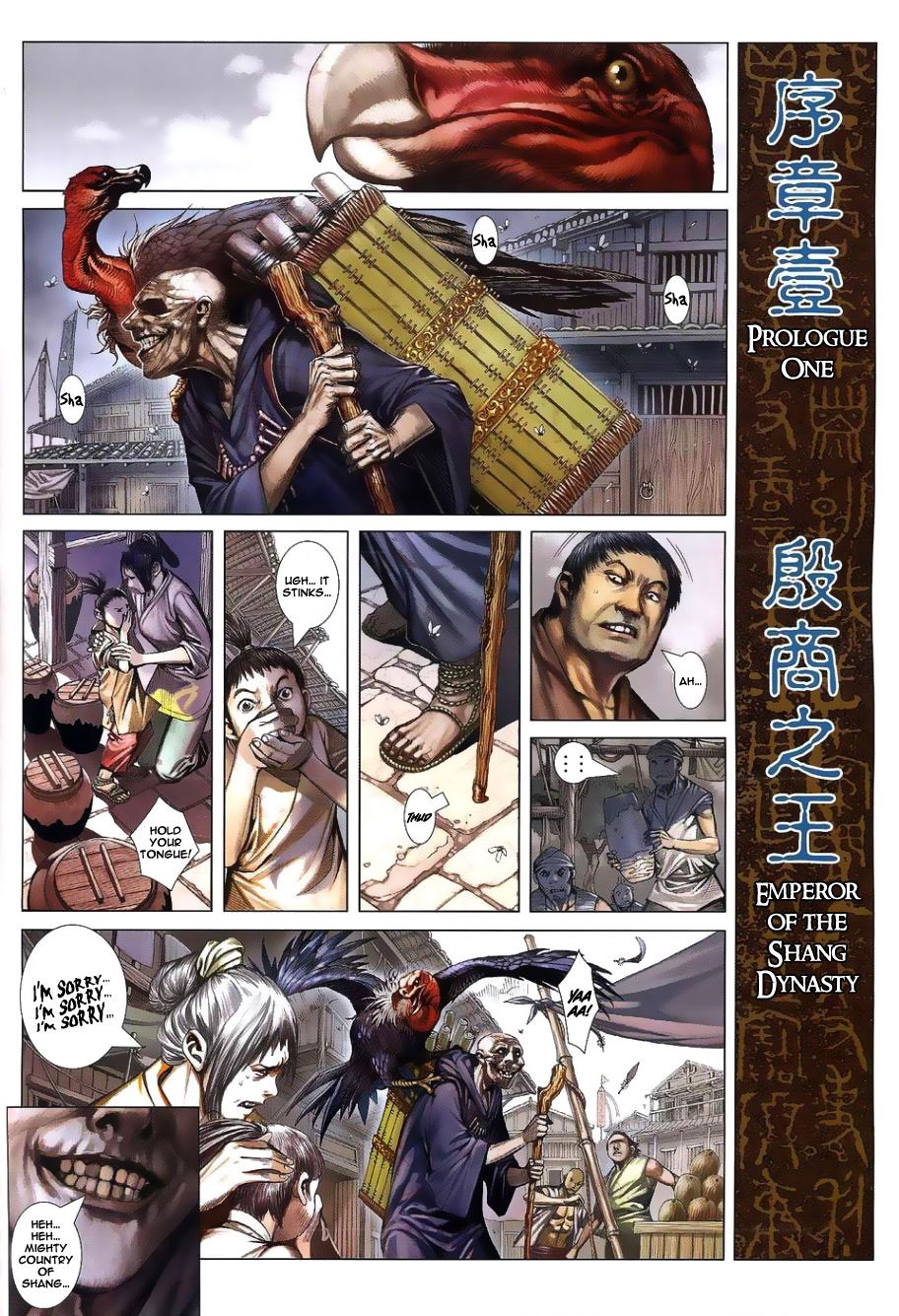 Feng Shen Ji Isolated Rebel 第3页