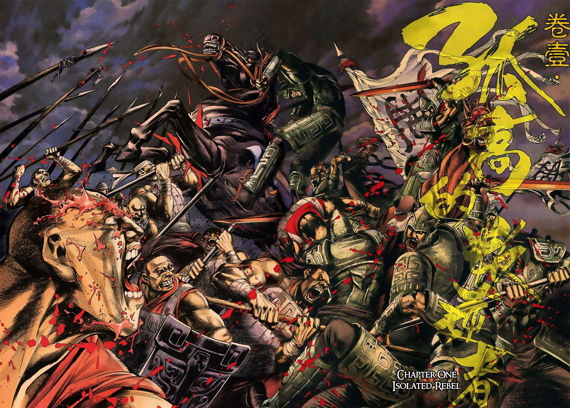 Feng Shen Ji Isolated Rebel 第23页
