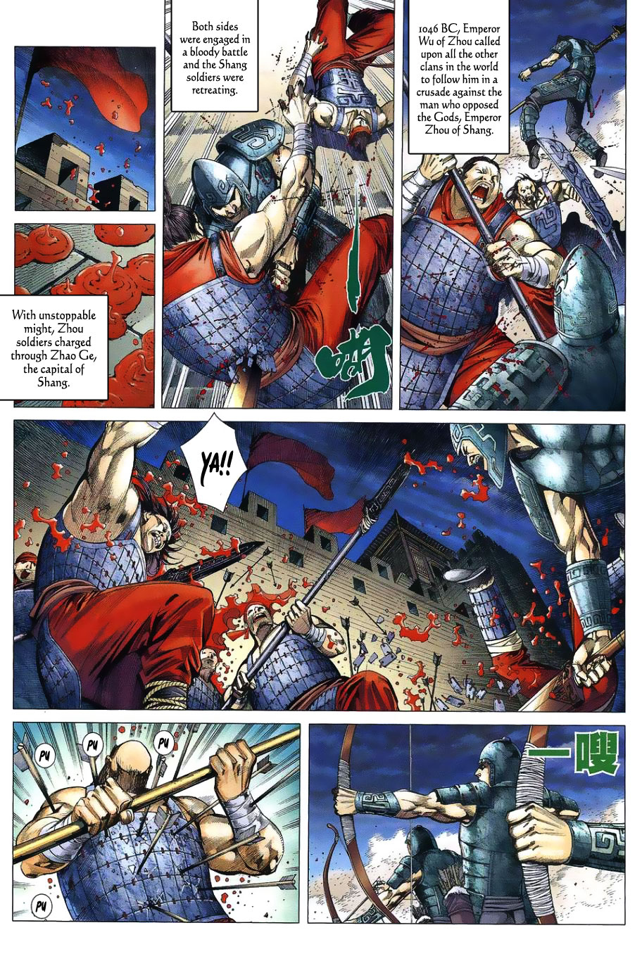 Feng Shen Ji Isolated Rebel 第24页