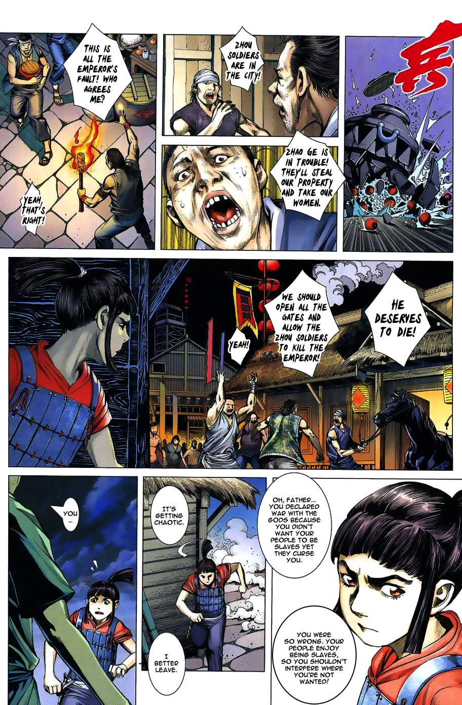 Feng Shen Ji Isolated Rebel 第26页