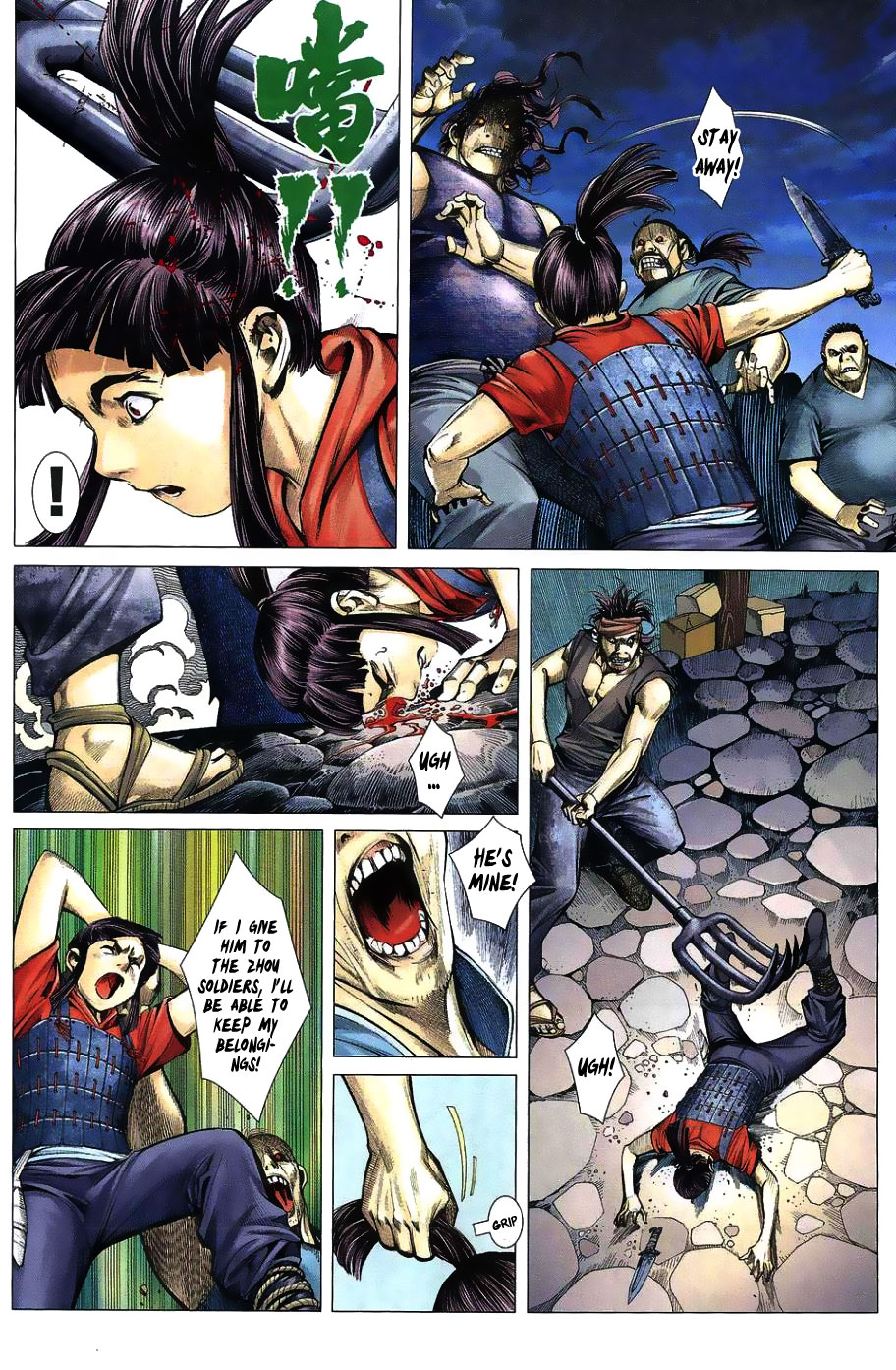Feng Shen Ji Isolated Rebel 第28页