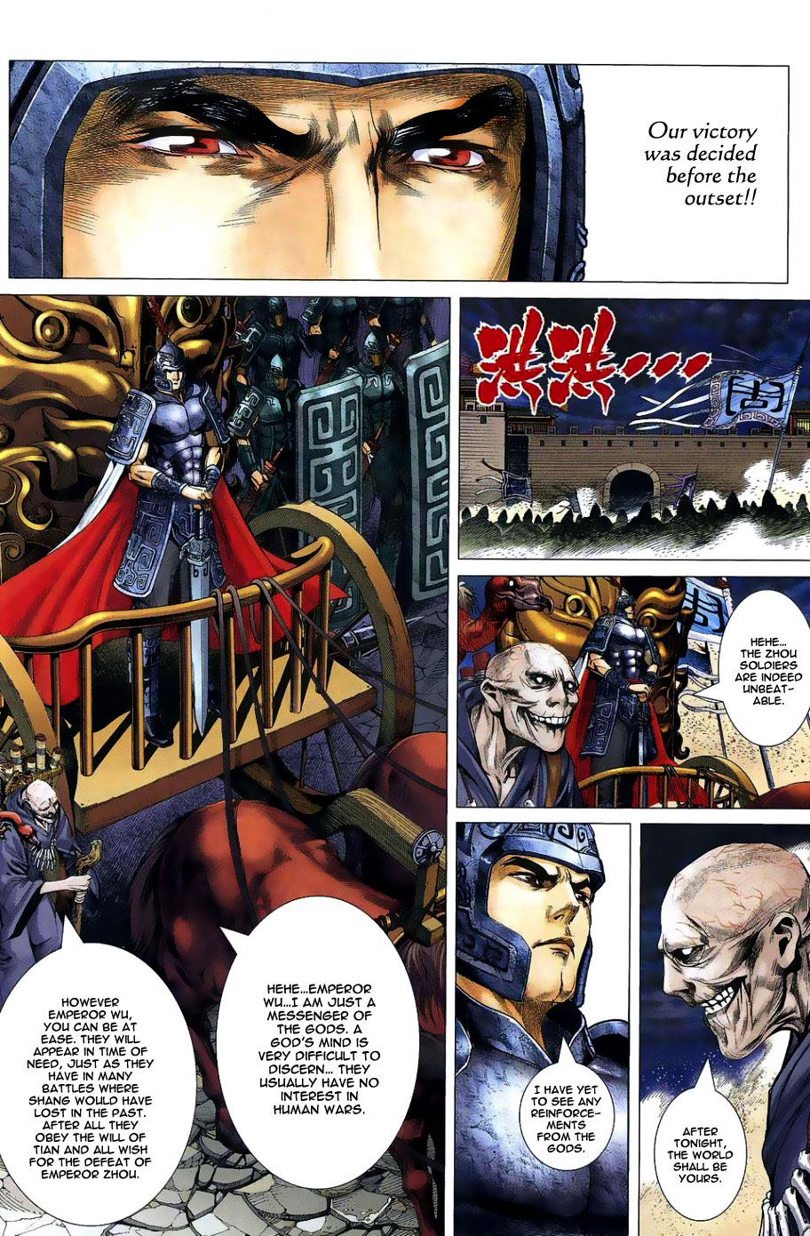 Feng Shen Ji Isolated Rebel 第40页