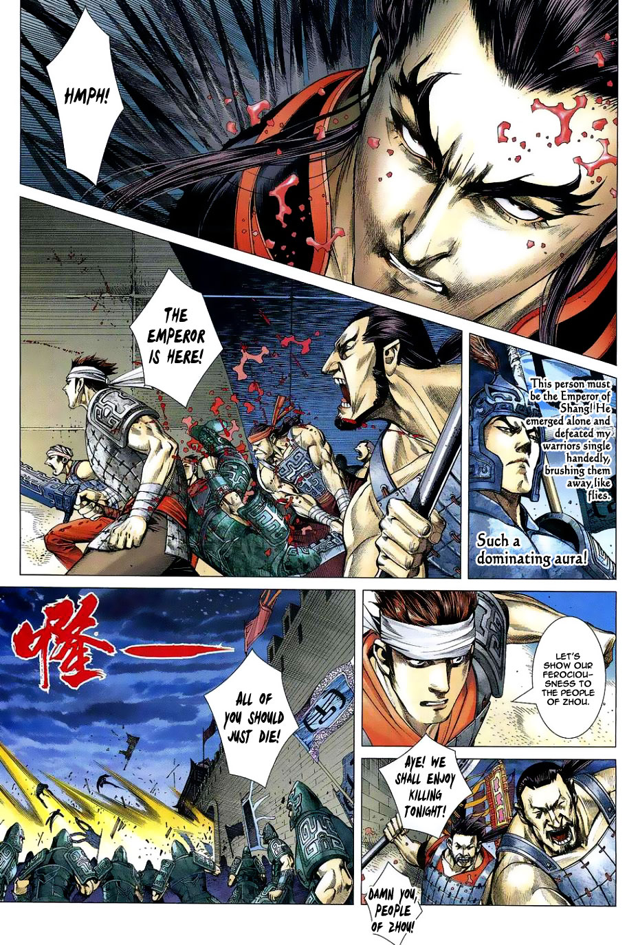 Feng Shen Ji Isolated Rebel 第43页