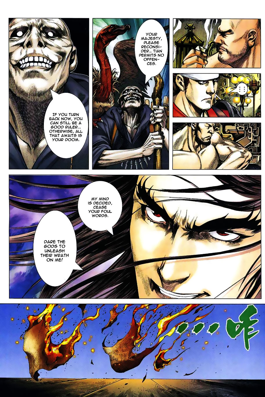 Feng Shen Ji Isolated Rebel 第10页