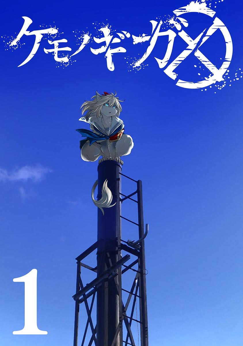 Kemono Giga Um Novo Estudante 第3页
