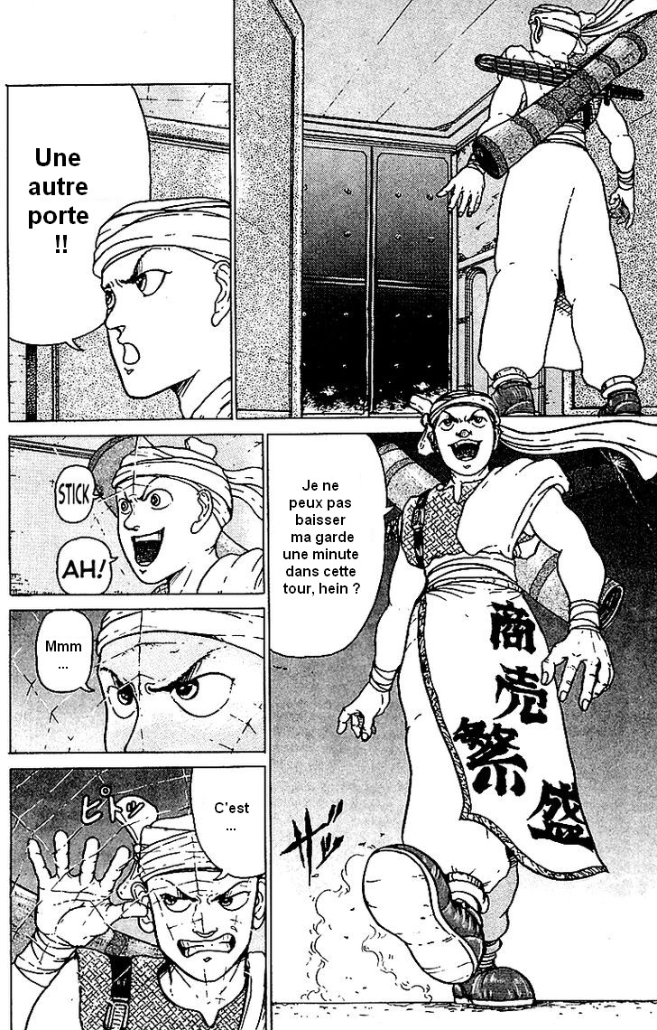 Treasure Hunter Jubei Bonbon de la jeunesse Part.3 : Attention aux pièges 第3页