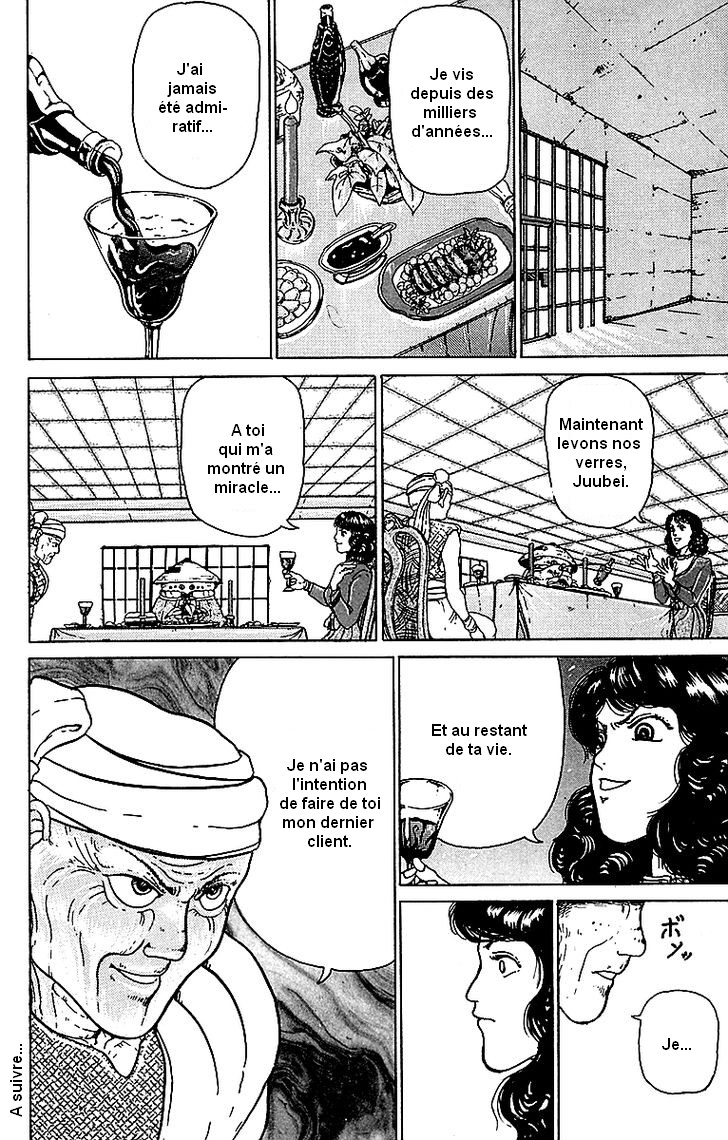 Treasure Hunter Jubei Bonbon de la jeunesse Part.3 : Attention aux pièges 第21页
