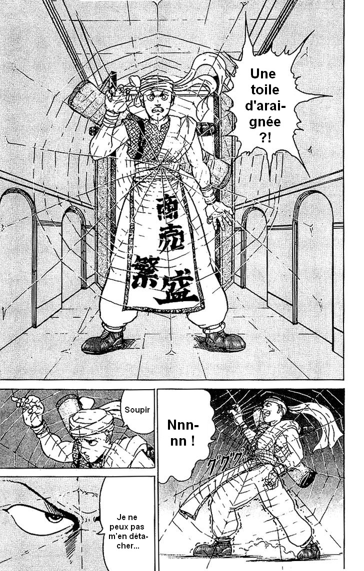 Treasure Hunter Jubei Bonbon de la jeunesse Part.3 : Attention aux pièges 第4页