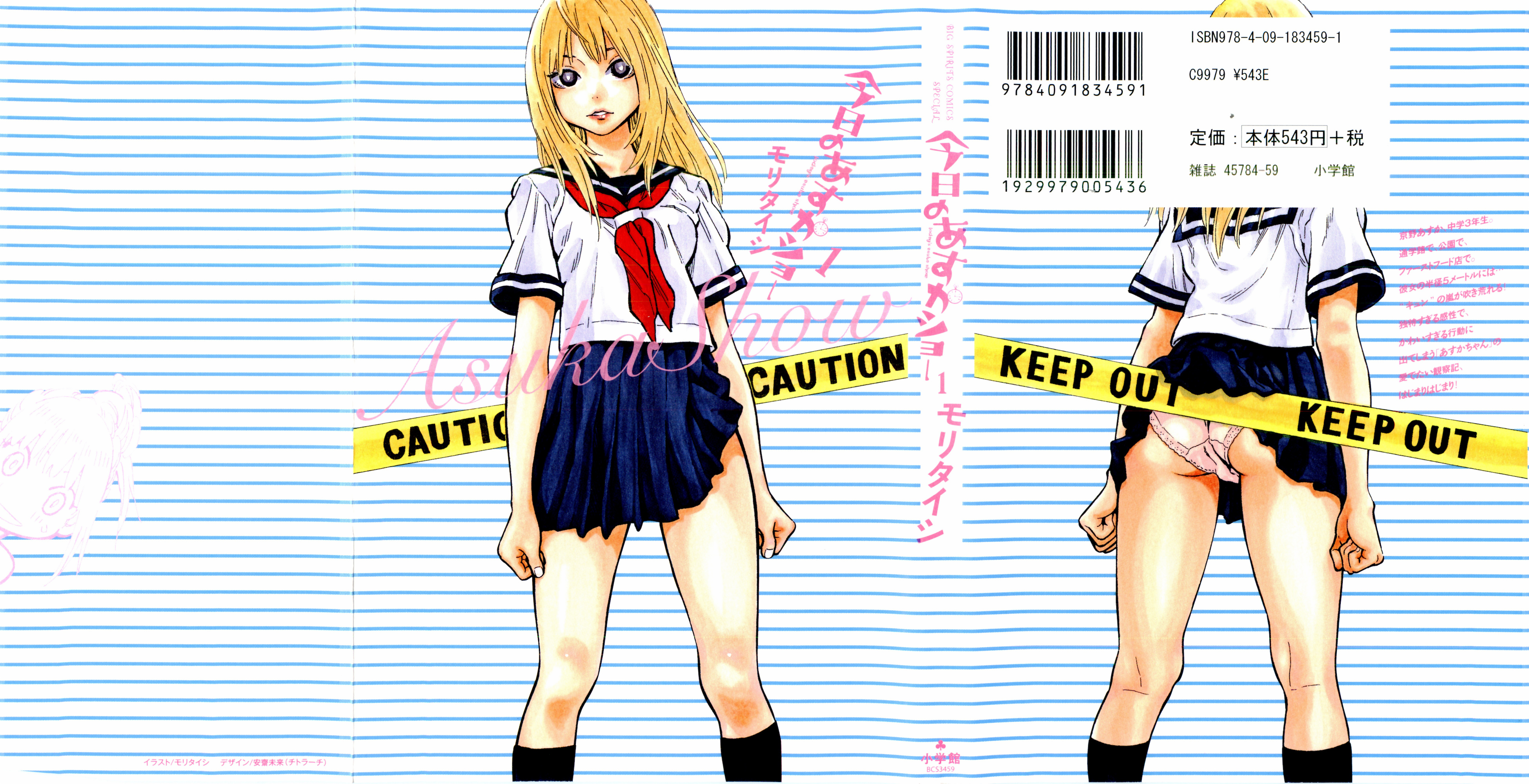 Kyou no Asuka Show 第1页