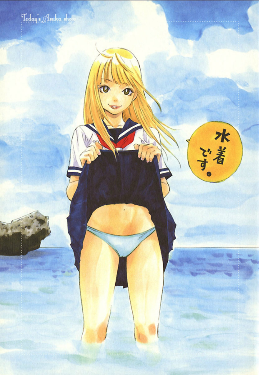 Kyou no Asuka Show 第2页