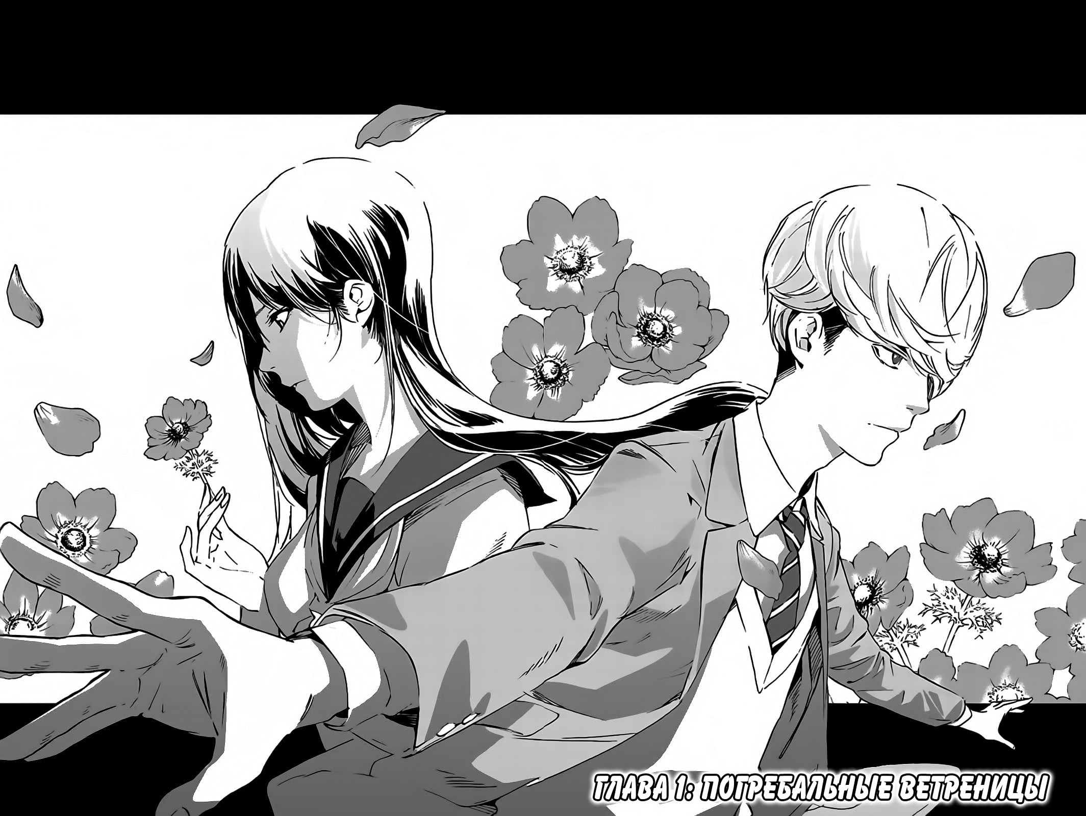 Paradise of Despair Vol. 1 Ch. 1 第3页