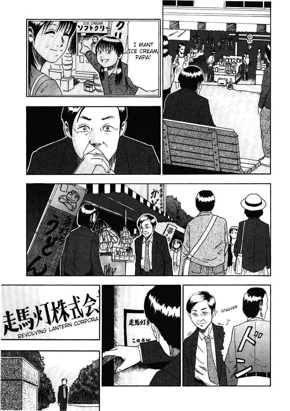 Soumatoh Kabushikigaisha 第4页