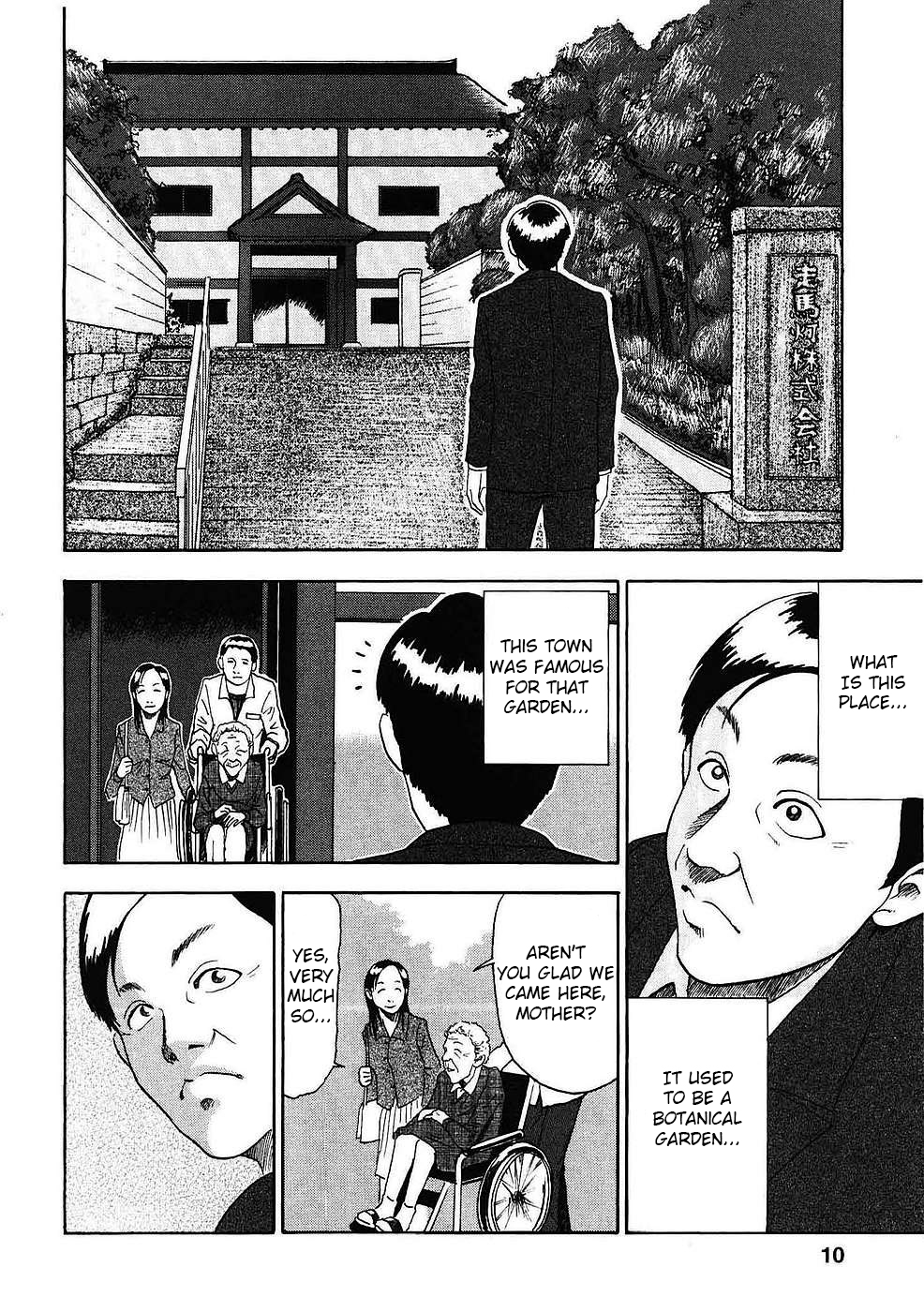 Soumatoh Kabushikigaisha 第5页