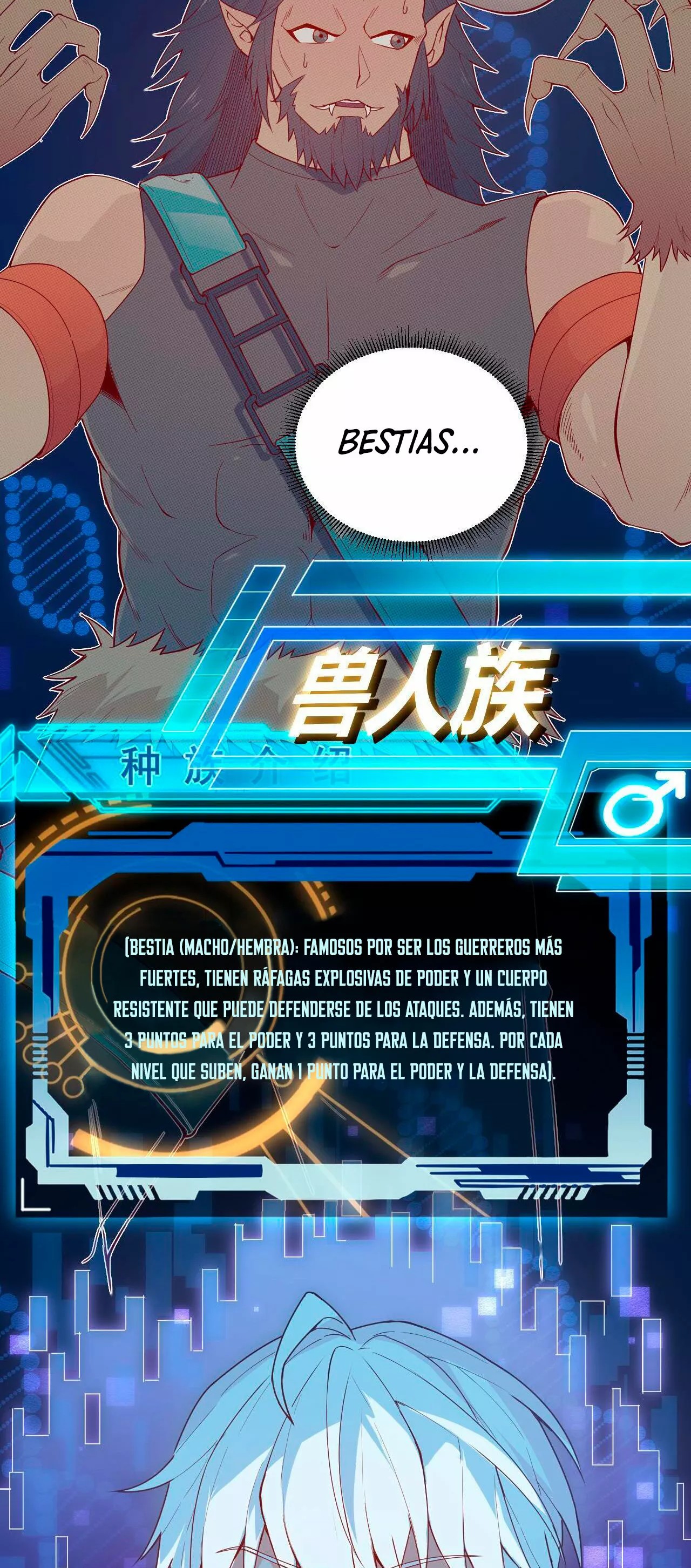 The Game That I Came From Ch. 2 第38页