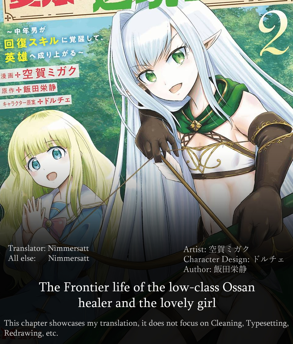 Ossan Teihen Chiyushi to Manamusume no Henkyou Life ~Chuunen Otoko ga Kaifuku Skill ni Kakusei Shite, Eiyuu e Nariagaru~ That's it! Let's move to a frontier town! 第1页