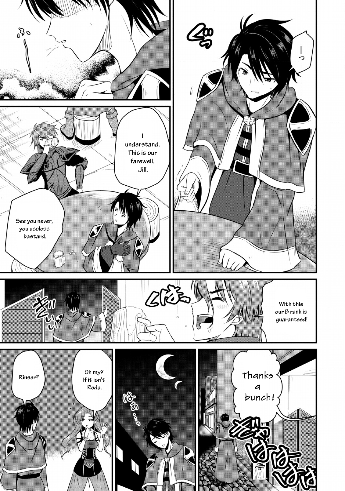 Ossan Teihen Chiyushi to Manamusume no Henkyou Life ~Chuunen Otoko ga Kaifuku Skill ni Kakusei Shite, Eiyuu e Nariagaru~ That's it! Let's move to a frontier town! 第12页